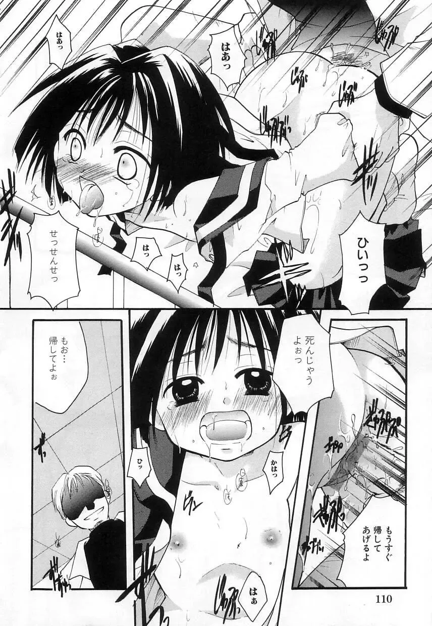 [Itou Ei] Jun Shoujo Fhentai - Page 114