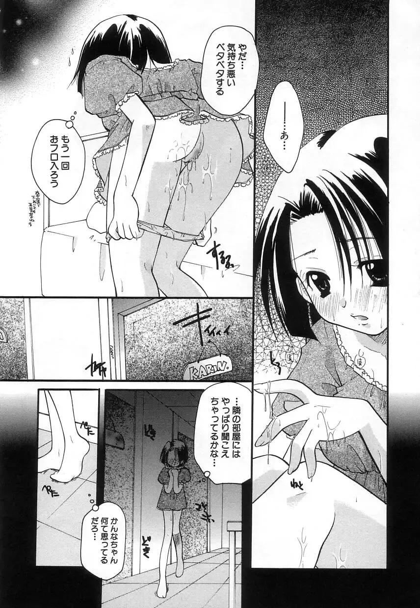 [Itou Ei] Jun Shoujo Fhentai - Page 120