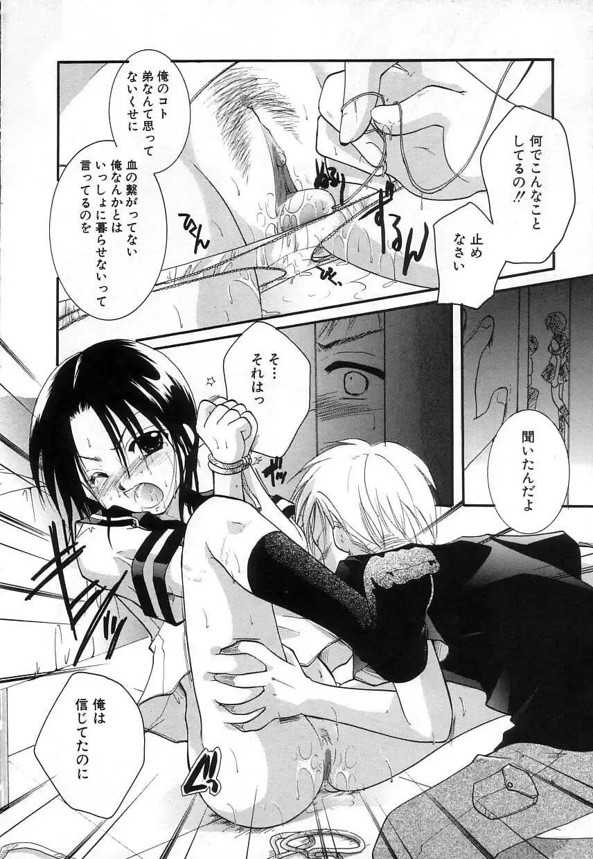 [Itou Ei] Jun Shoujo Fhentai - Page 136