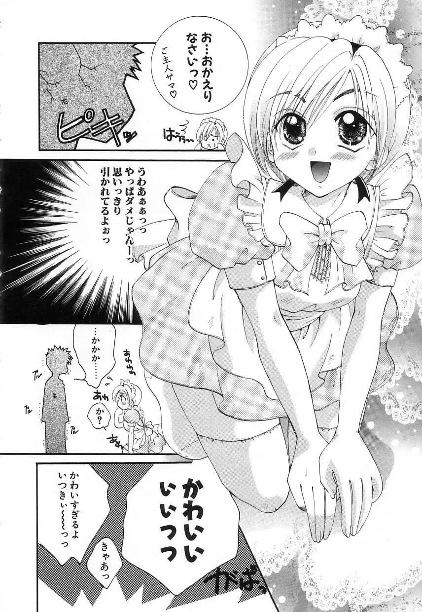 [Itou Ei] Jun Shoujo Fhentai - Page 14