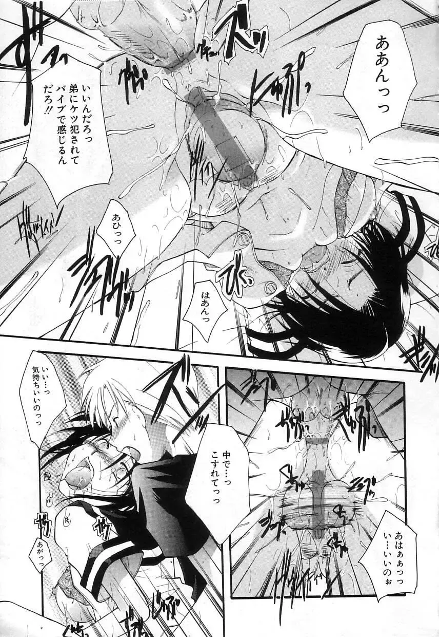 [Itou Ei] Jun Shoujo Fhentai - Page 145