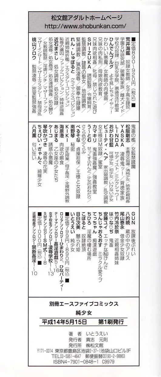 [Itou Ei] Jun Shoujo Fhentai - Page 156