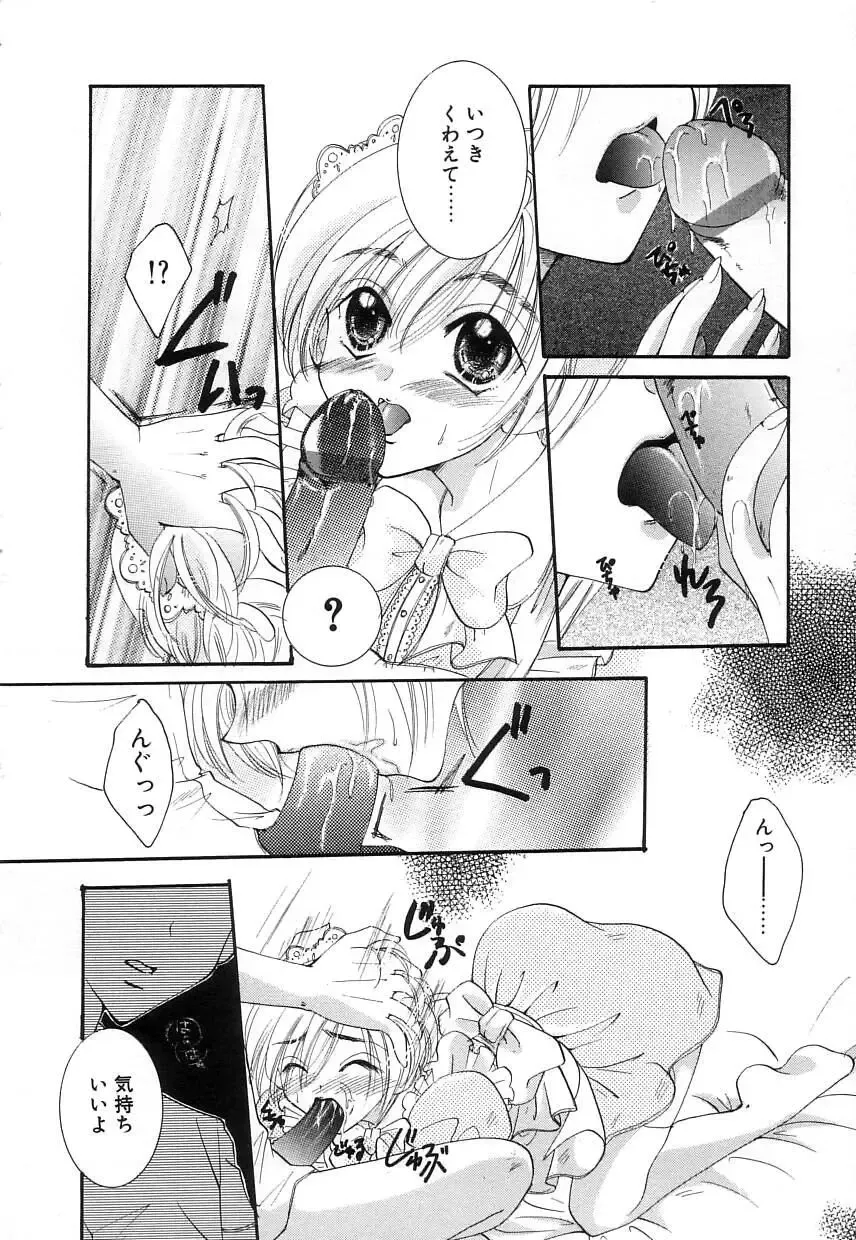 [Itou Ei] Jun Shoujo Fhentai - Page 18