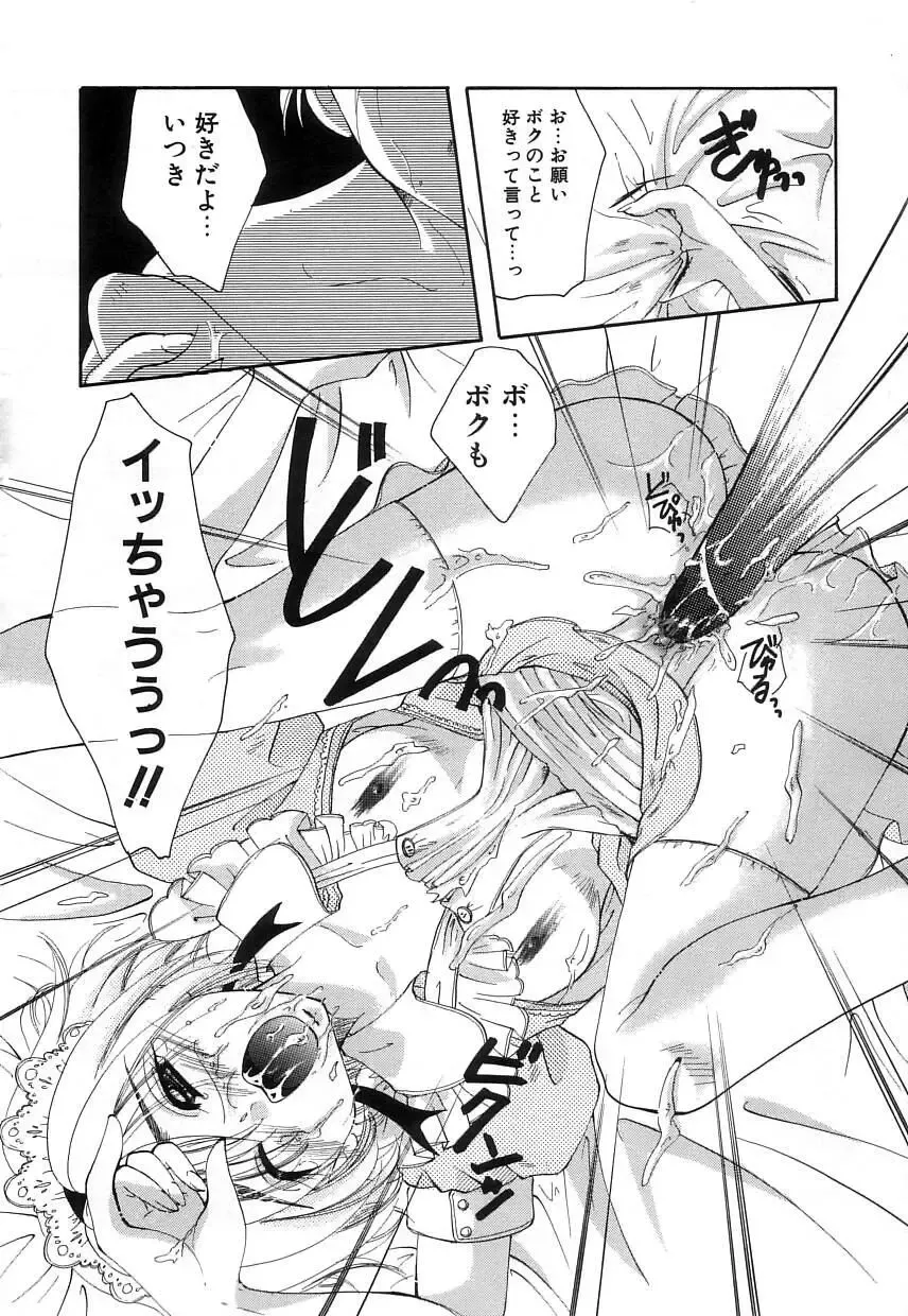 [Itou Ei] Jun Shoujo Fhentai - Page 24