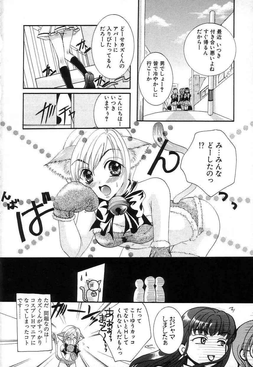 [Itou Ei] Jun Shoujo Fhentai - Page 26