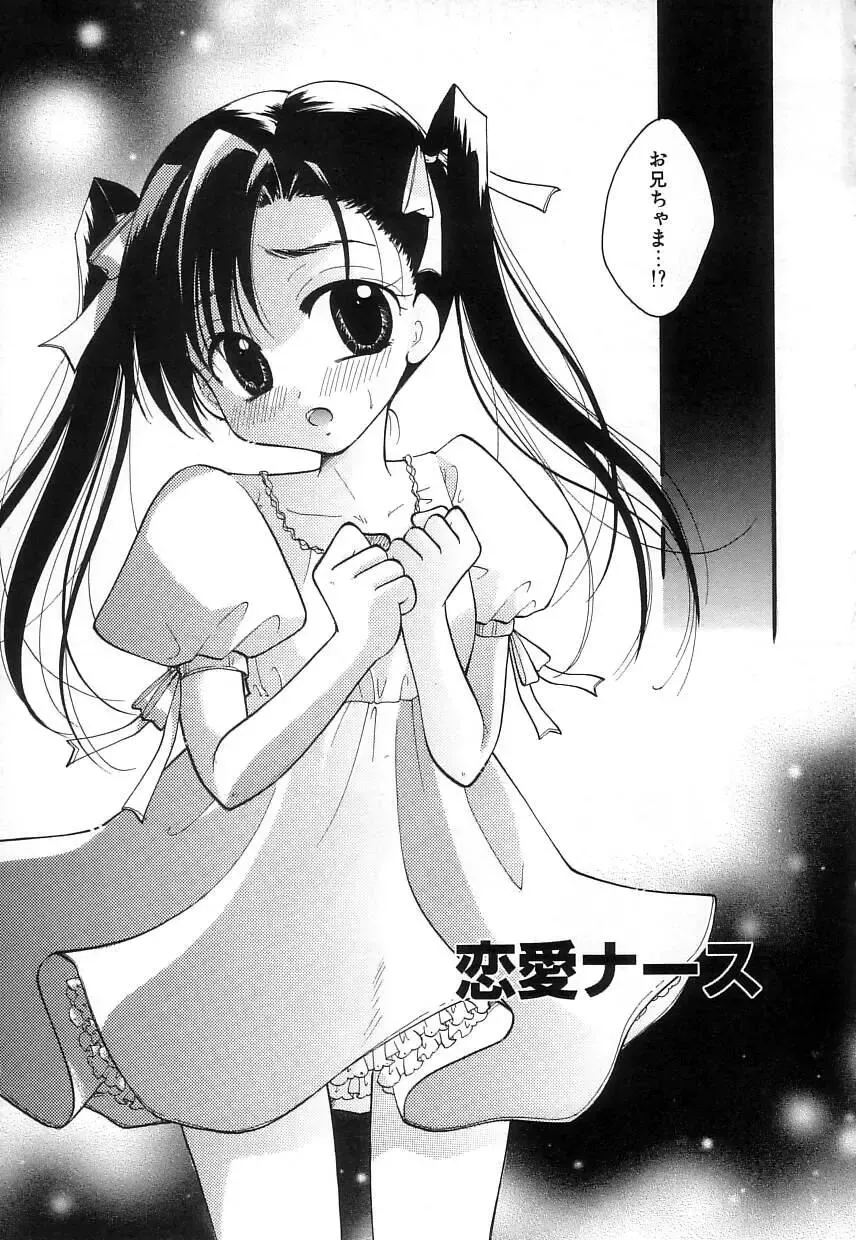 [Itou Ei] Jun Shoujo Fhentai - Page 29