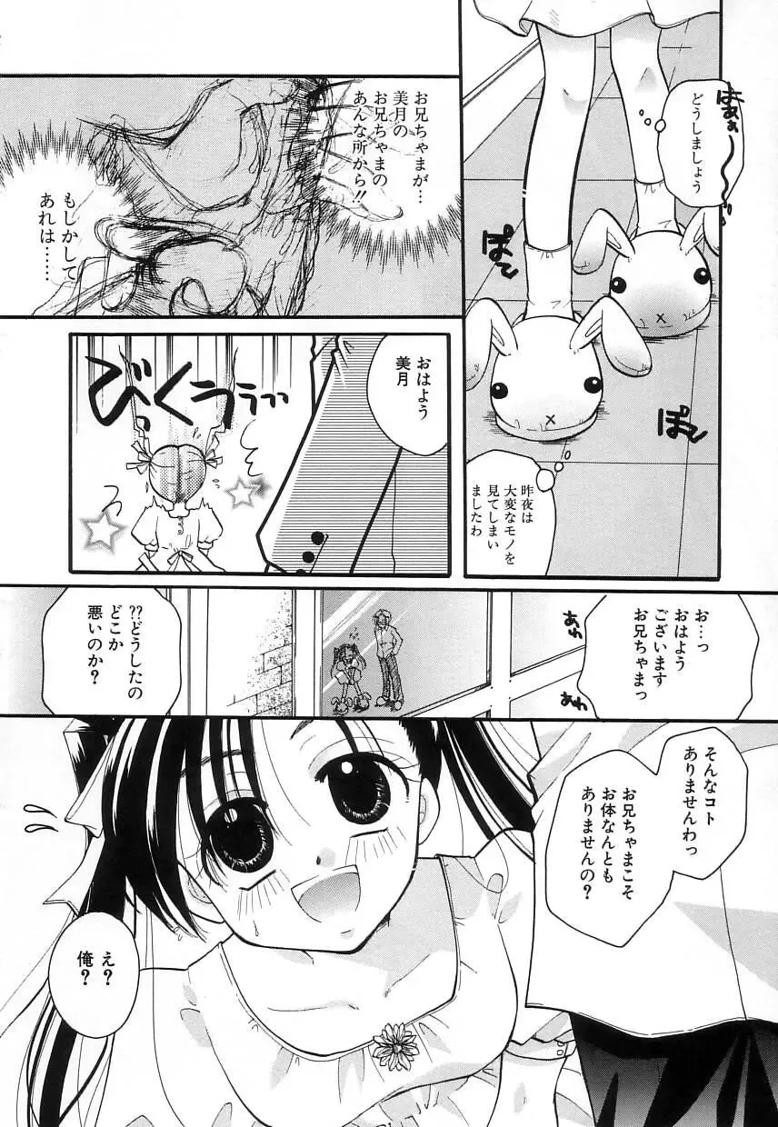 [Itou Ei] Jun Shoujo Fhentai - Page 30