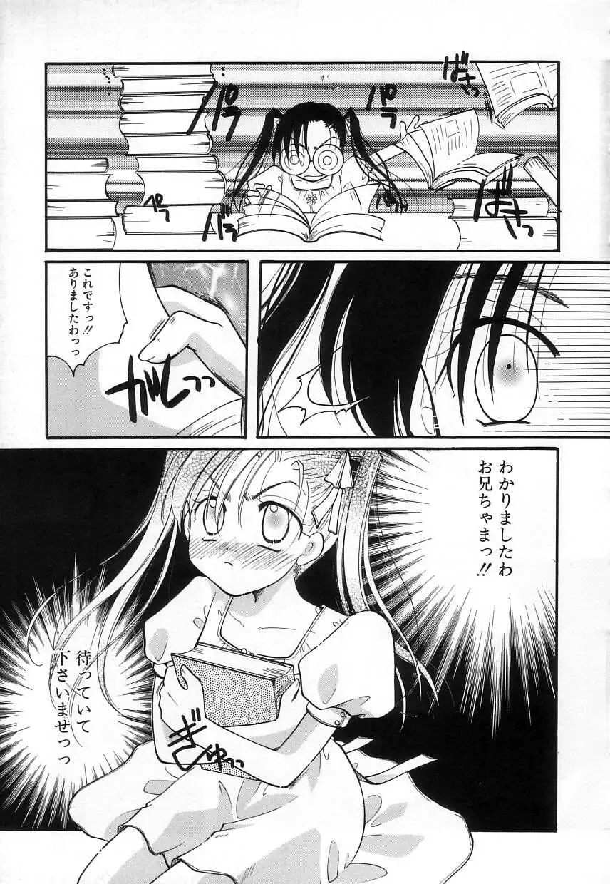 [Itou Ei] Jun Shoujo Fhentai - Page 33