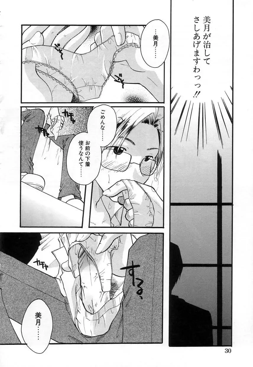 [Itou Ei] Jun Shoujo Fhentai - Page 34