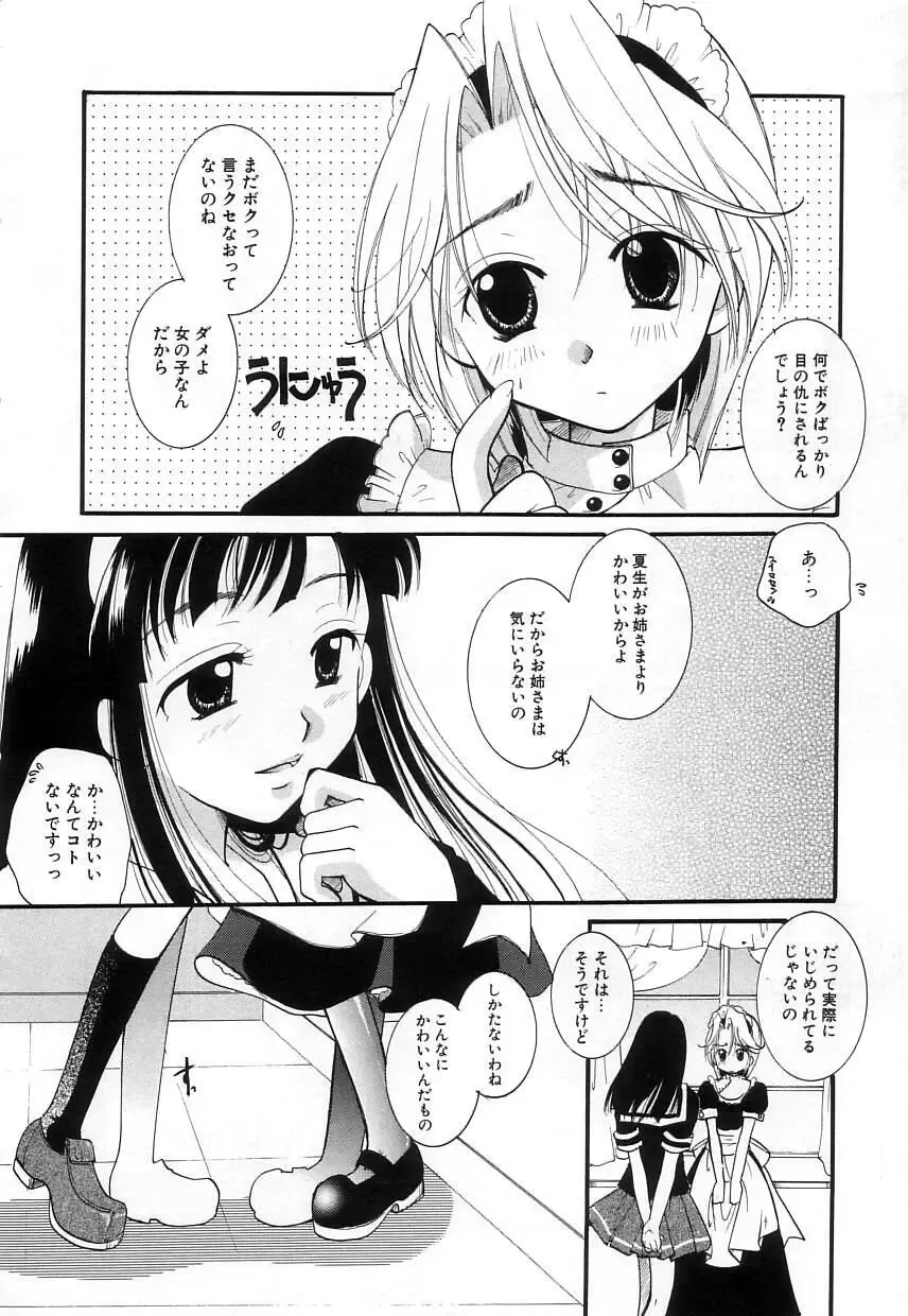 [Itou Ei] Jun Shoujo Fhentai - Page 48