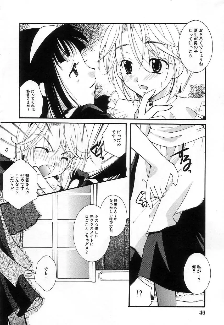 [Itou Ei] Jun Shoujo Fhentai - Page 50