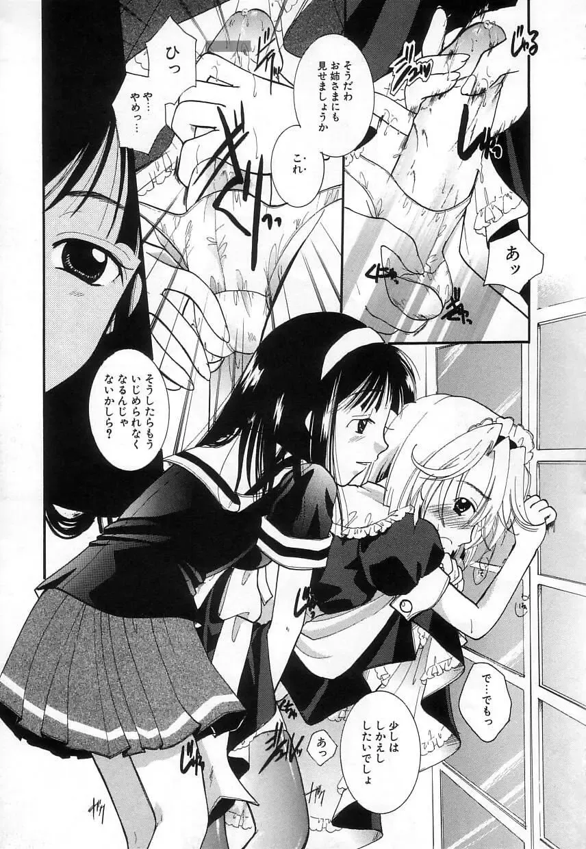 [Itou Ei] Jun Shoujo Fhentai - Page 53