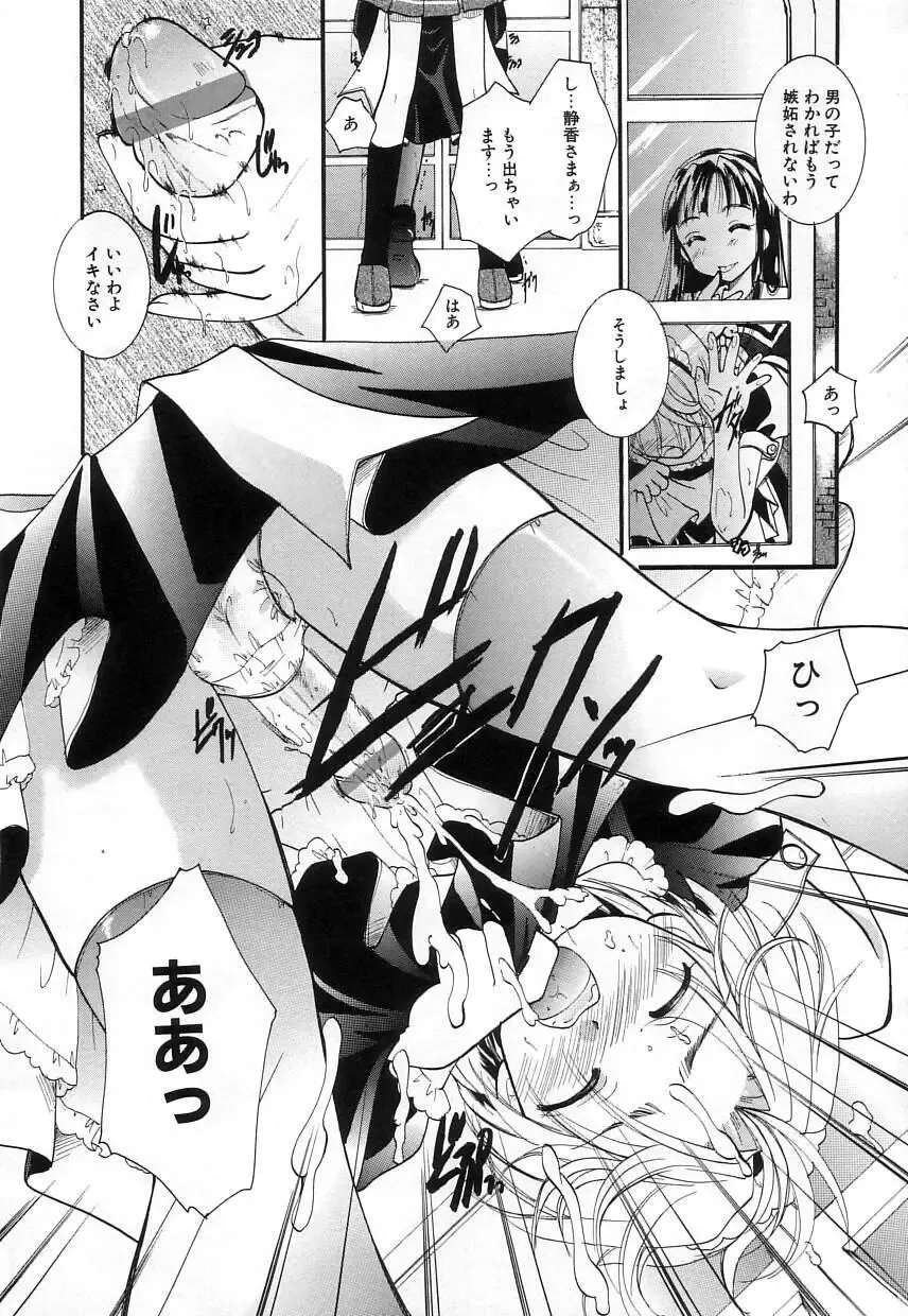 [Itou Ei] Jun Shoujo Fhentai - Page 54