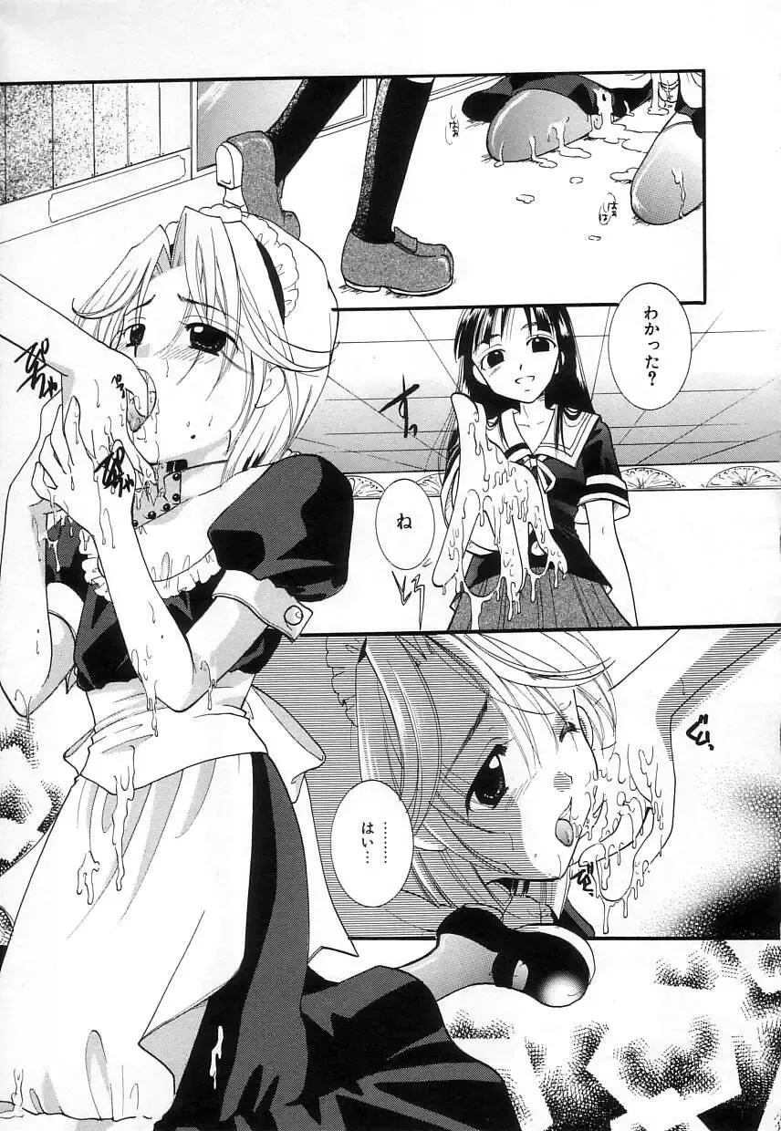 [Itou Ei] Jun Shoujo Fhentai - Page 55