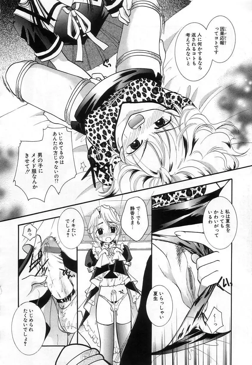 [Itou Ei] Jun Shoujo Fhentai - Page 60