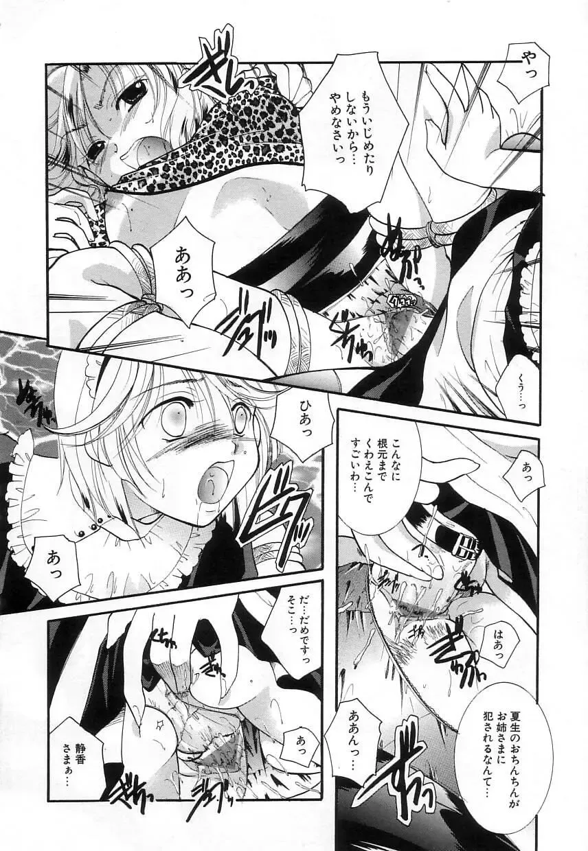 [Itou Ei] Jun Shoujo Fhentai - Page 62