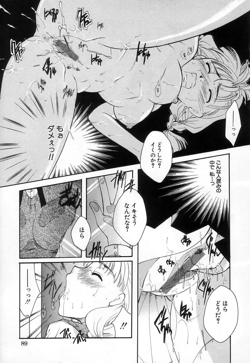 [Itou Ei] Jun Shoujo Fhentai - Page 93