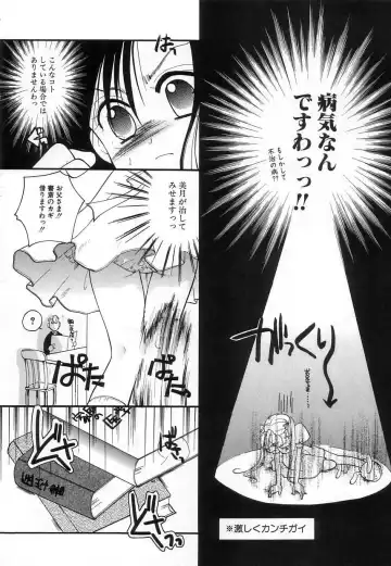 [Itou Ei] Jun Shoujo Fhentai.net - Page 32