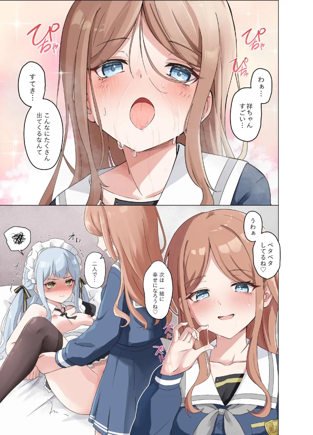 [Chousetsu] Amai Maid Sakiko, Kono Shigoto o Hikiuketa - Sweet maid Sakiko accepted this job. Fhentai - Page 14