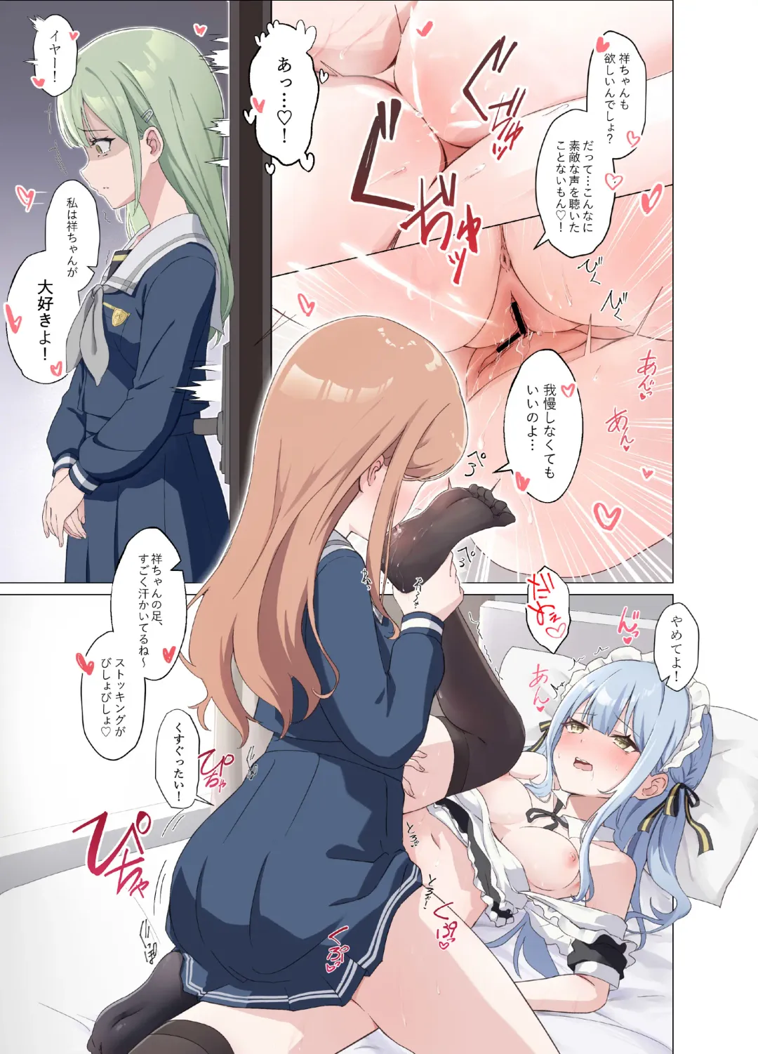 [Chousetsu] Amai Maid Sakiko, Kono Shigoto o Hikiuketa - Sweet maid Sakiko accepted this job. Fhentai - Page 16