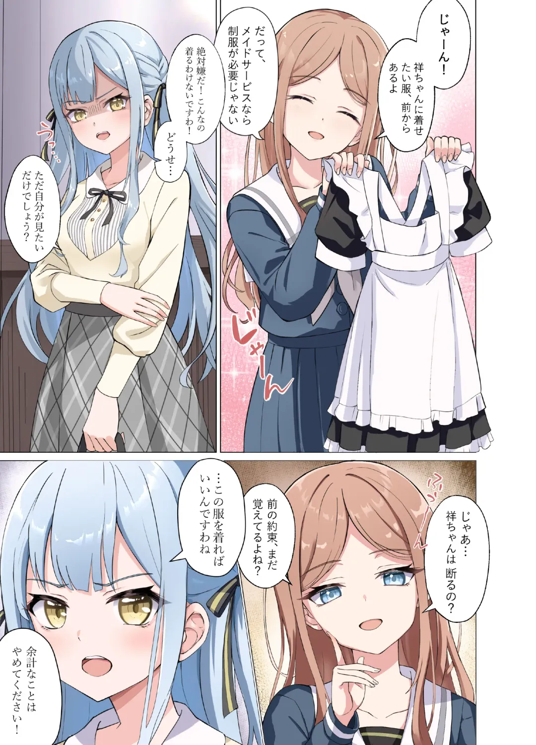[Chousetsu] Amai Maid Sakiko, Kono Shigoto o Hikiuketa - Sweet maid Sakiko accepted this job. Fhentai - Page 2