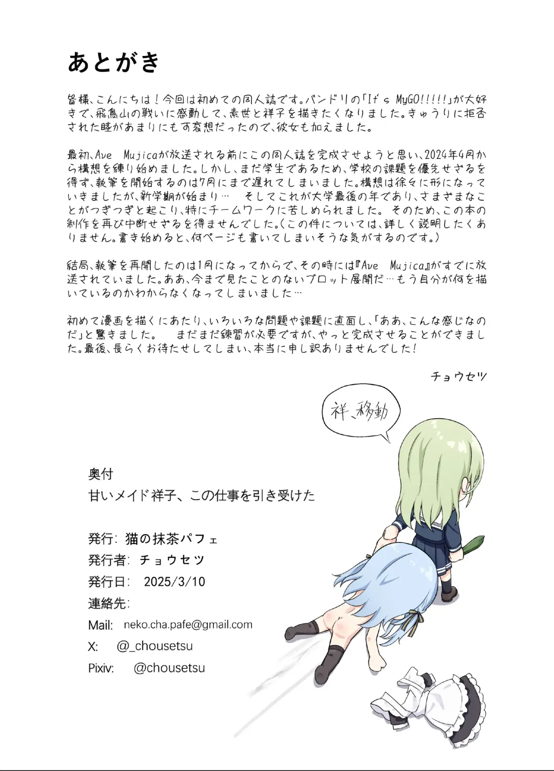 [Chousetsu] Amai Maid Sakiko, Kono Shigoto o Hikiuketa - Sweet maid Sakiko accepted this job. Fhentai - Page 22