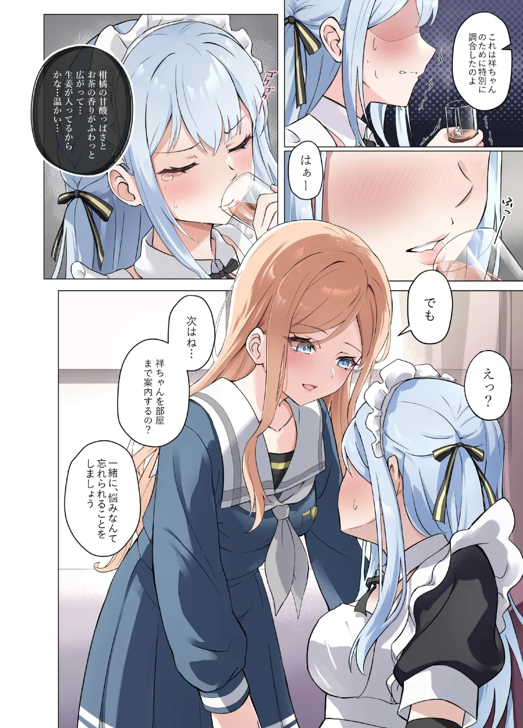 [Chousetsu] Amai Maid Sakiko, Kono Shigoto o Hikiuketa - Sweet maid Sakiko accepted this job. Fhentai - Page 7