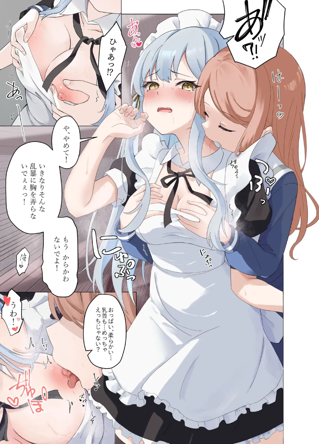 [Chousetsu] Amai Maid Sakiko, Kono Shigoto o Hikiuketa - Sweet maid Sakiko accepted this job. Fhentai - Page 8