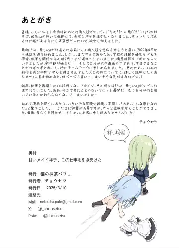 [Chousetsu] Amai Maid Sakiko, Kono Shigoto o Hikiuketa - Sweet maid Sakiko accepted this job. Fhentai - Page 22