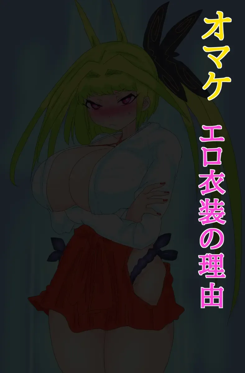 お狐退魔師雨葉 1-9 Fhentai - Page 29