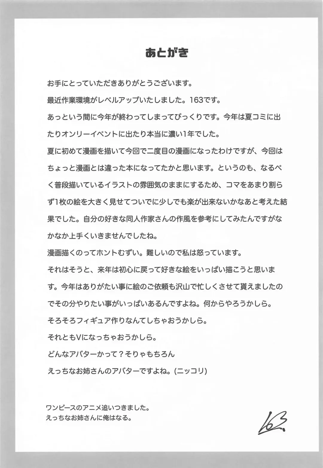 ラジオのふたりの特別練習 Fhentai - Page 18