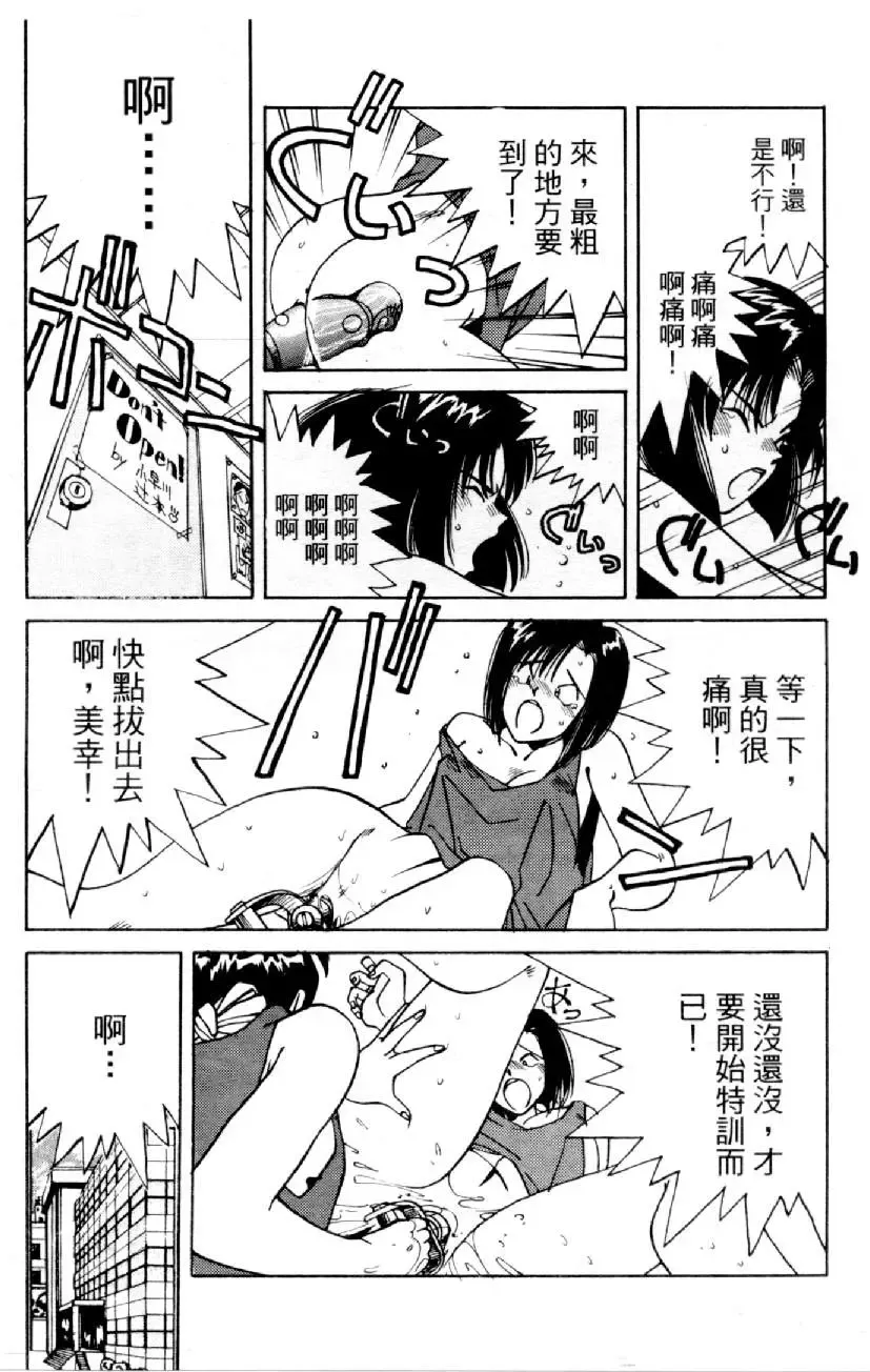 [Mizuno Kei] Cutie Police Woman 4 Fhentai - Page 108