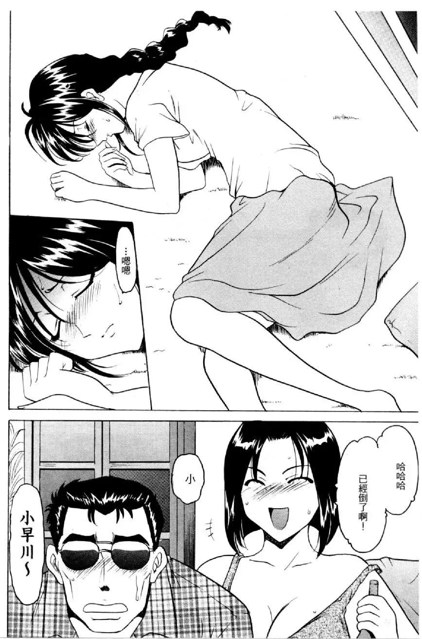 [Mizuno Kei] Cutie Police Woman 4 Fhentai - Page 129