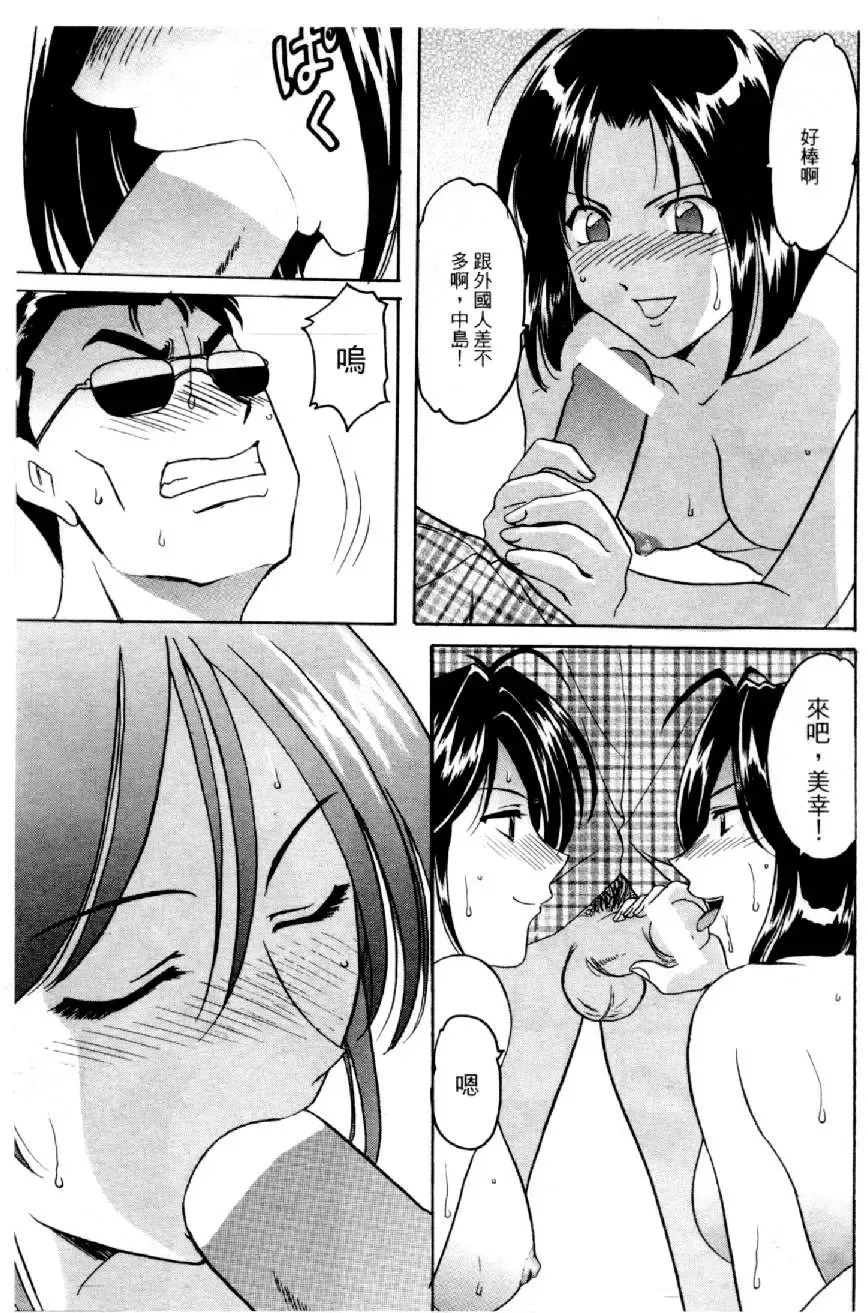 [Mizuno Kei] Cutie Police Woman 4 Fhentai - Page 140