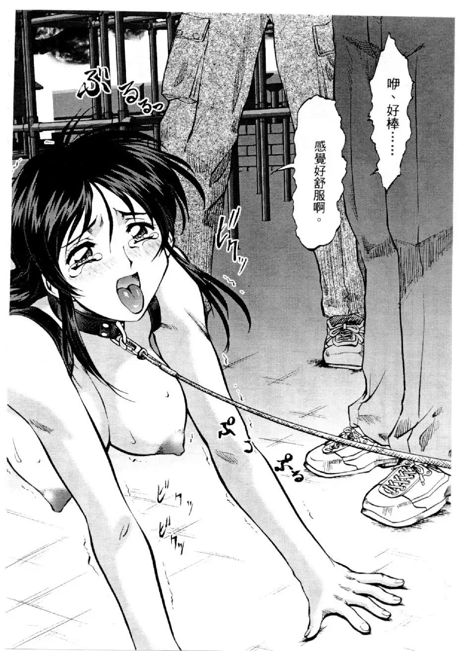 [Mizuno Kei] Cutie Police Woman 4 Fhentai - Page 15