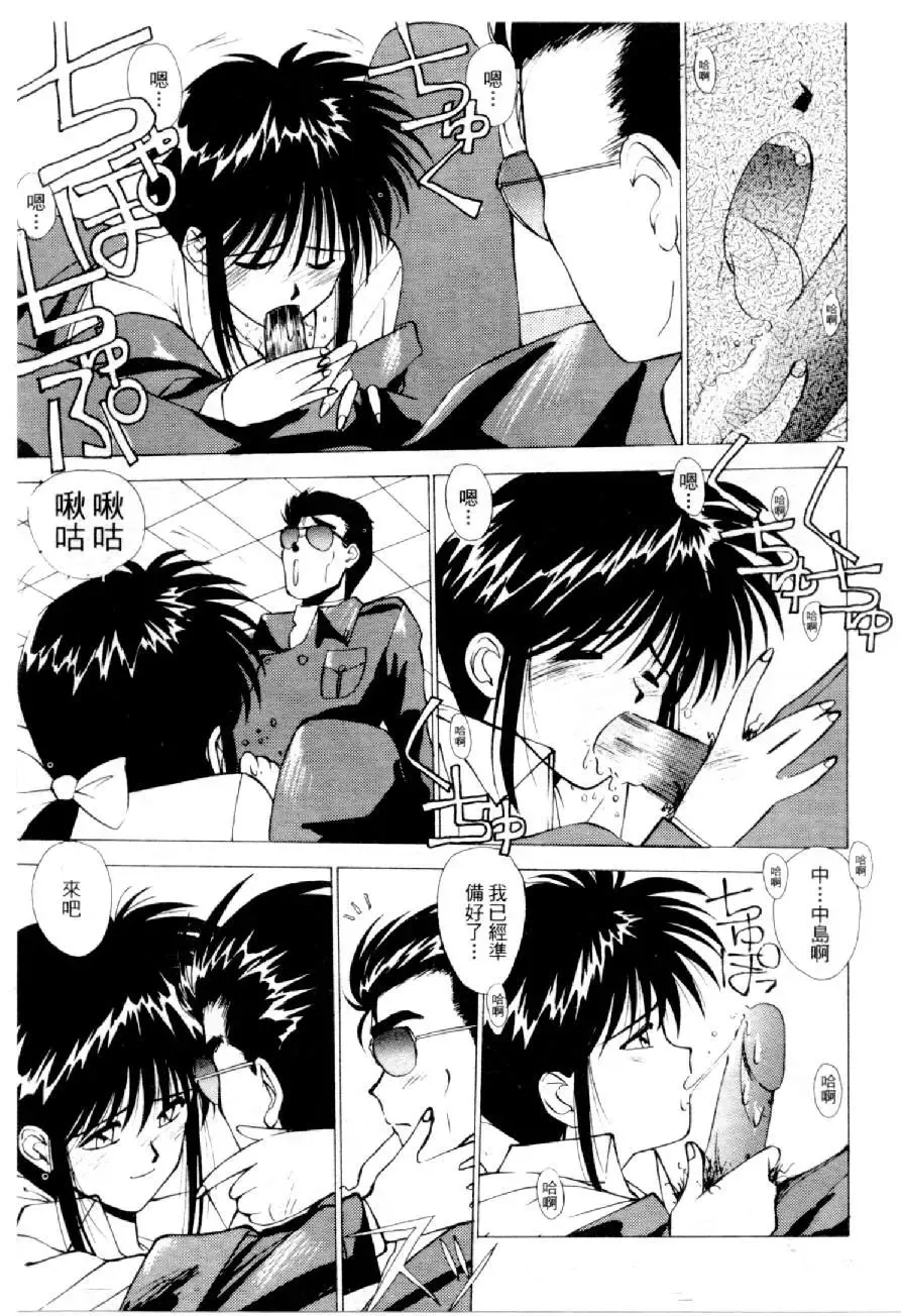 [Mizuno Kei] Cutie Police Woman 4 Fhentai - Page 152