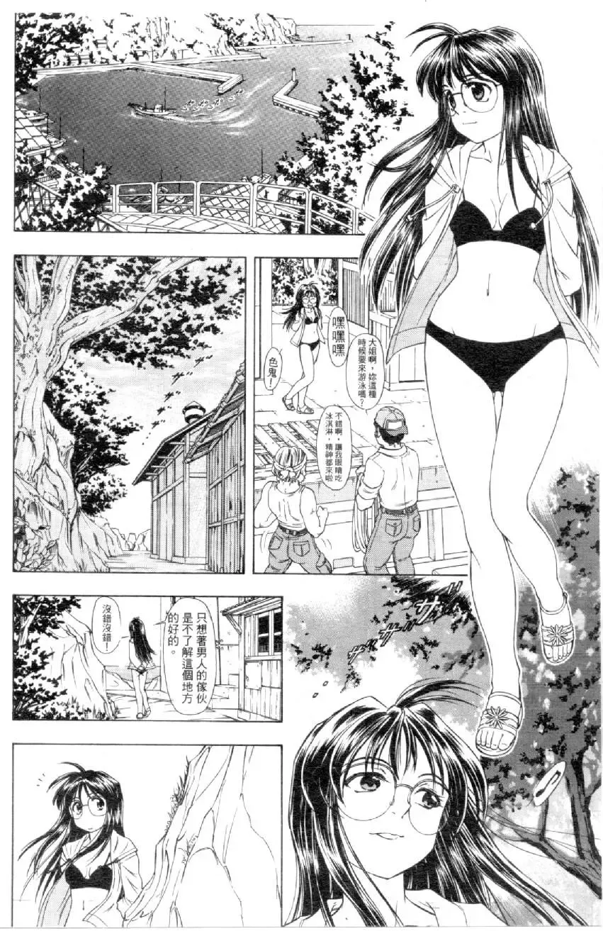 [Mizuno Kei] Cutie Police Woman 4 Fhentai - Page 29