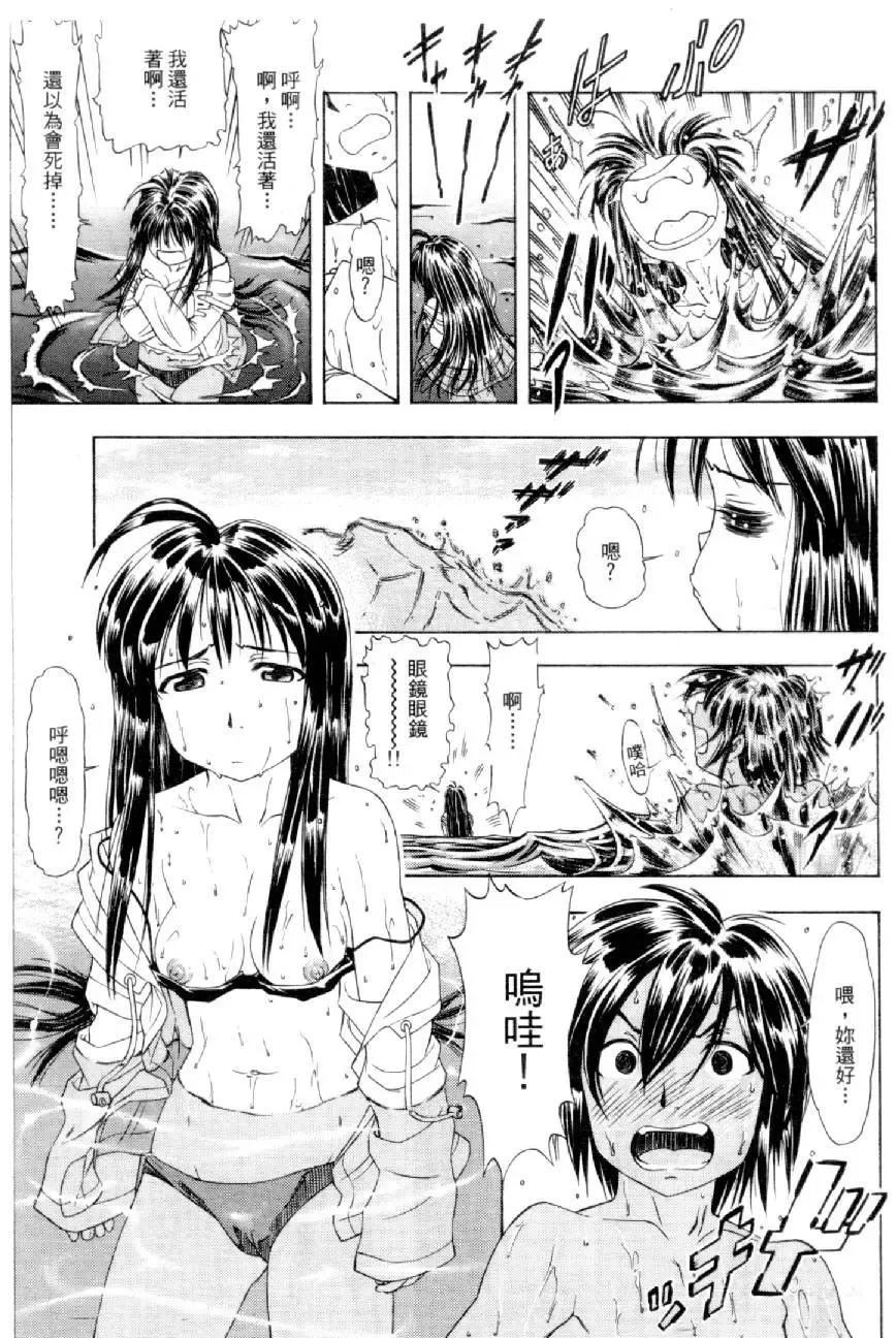 [Mizuno Kei] Cutie Police Woman 4 Fhentai - Page 34