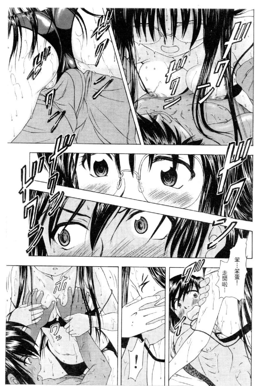 [Mizuno Kei] Cutie Police Woman 4 Fhentai - Page 38