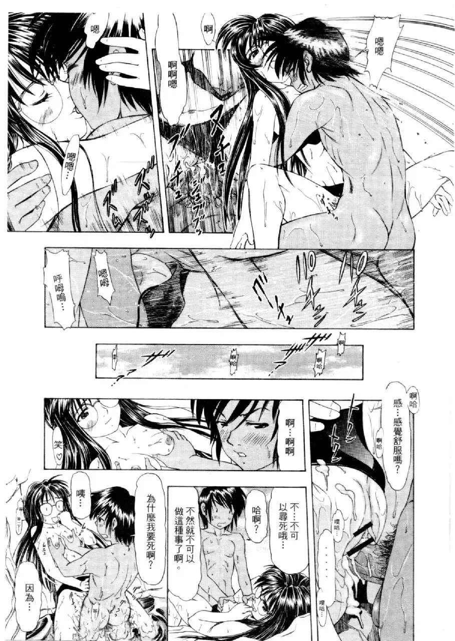 [Mizuno Kei] Cutie Police Woman 4 Fhentai - Page 44