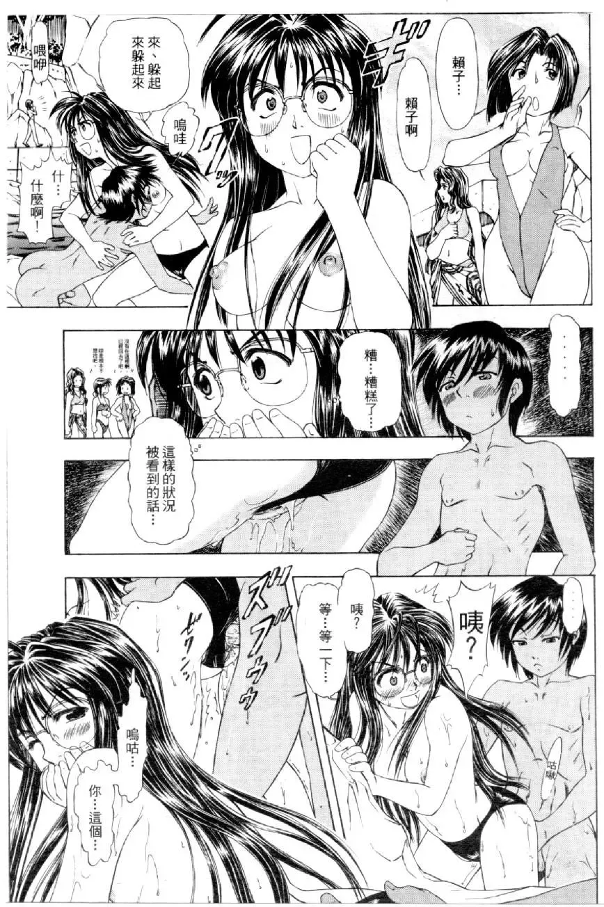 [Mizuno Kei] Cutie Police Woman 4 Fhentai - Page 46