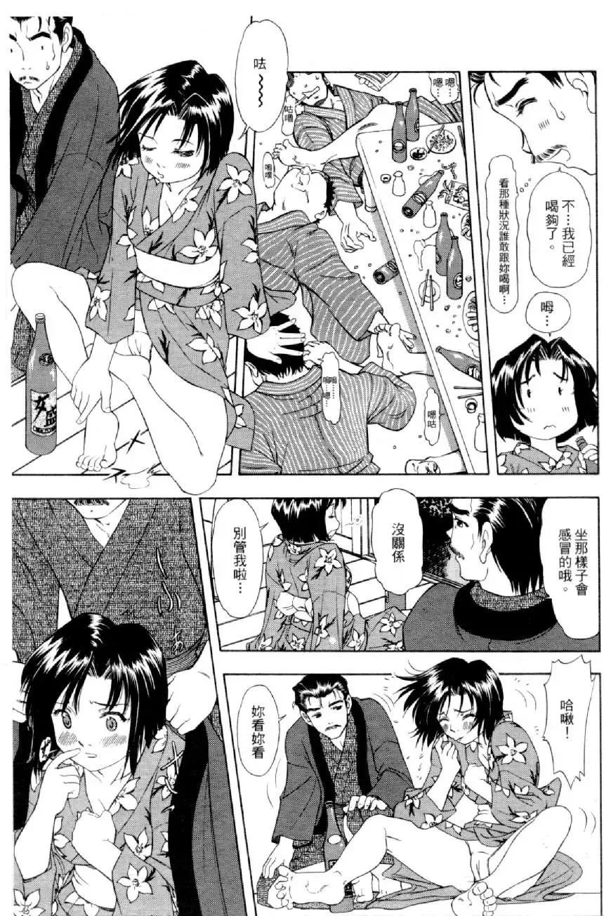 [Mizuno Kei] Cutie Police Woman 4 Fhentai - Page 52