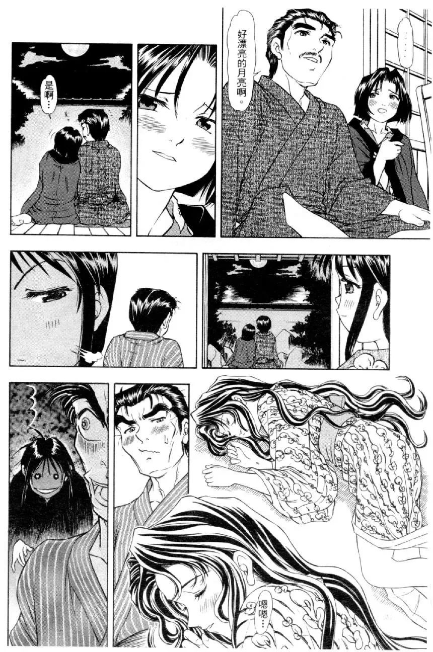 [Mizuno Kei] Cutie Police Woman 4 Fhentai - Page 53