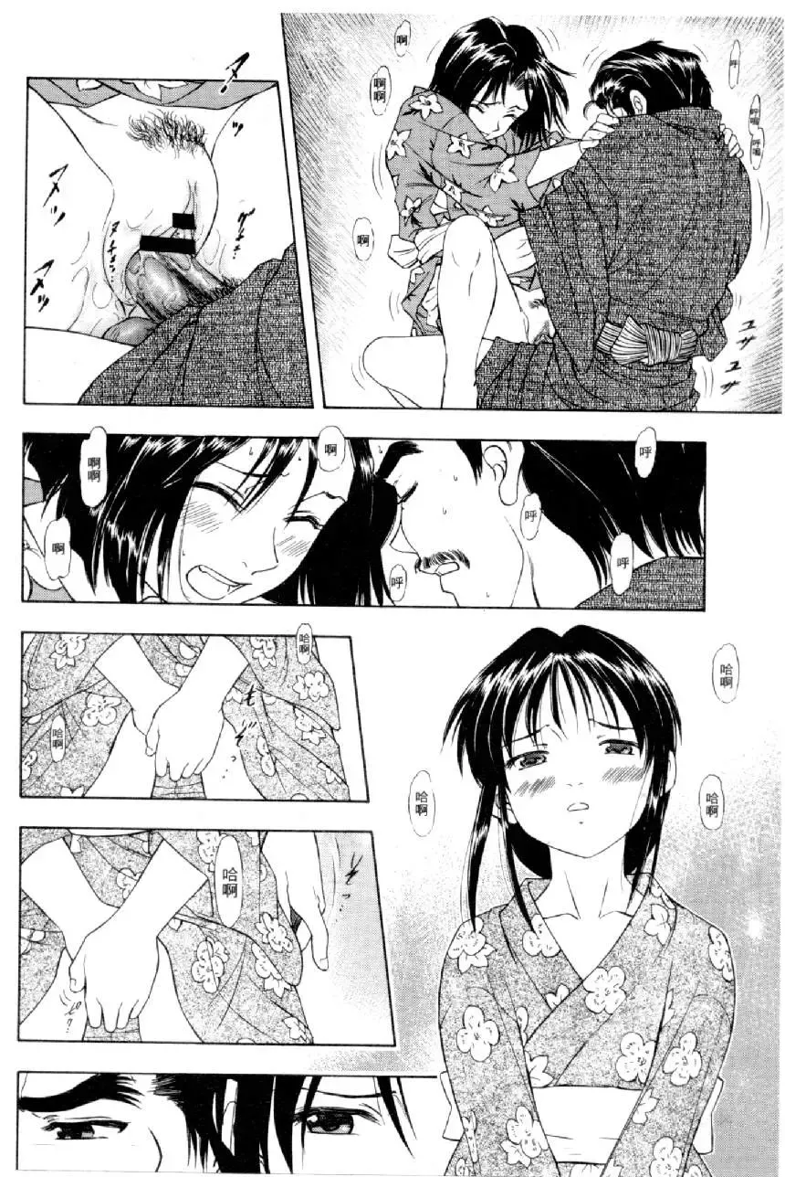 [Mizuno Kei] Cutie Police Woman 4 Fhentai - Page 57