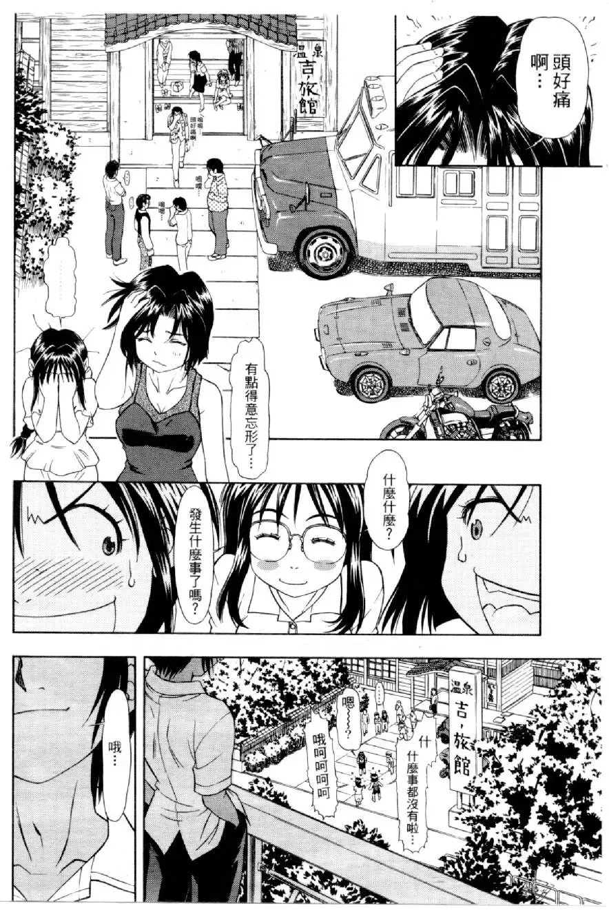 [Mizuno Kei] Cutie Police Woman 4 Fhentai - Page 71