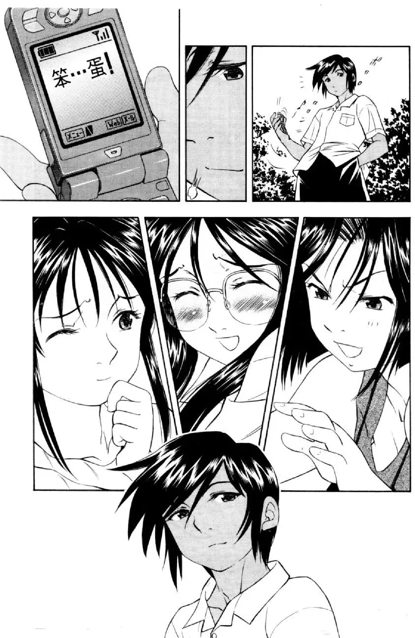 [Mizuno Kei] Cutie Police Woman 4 Fhentai - Page 74