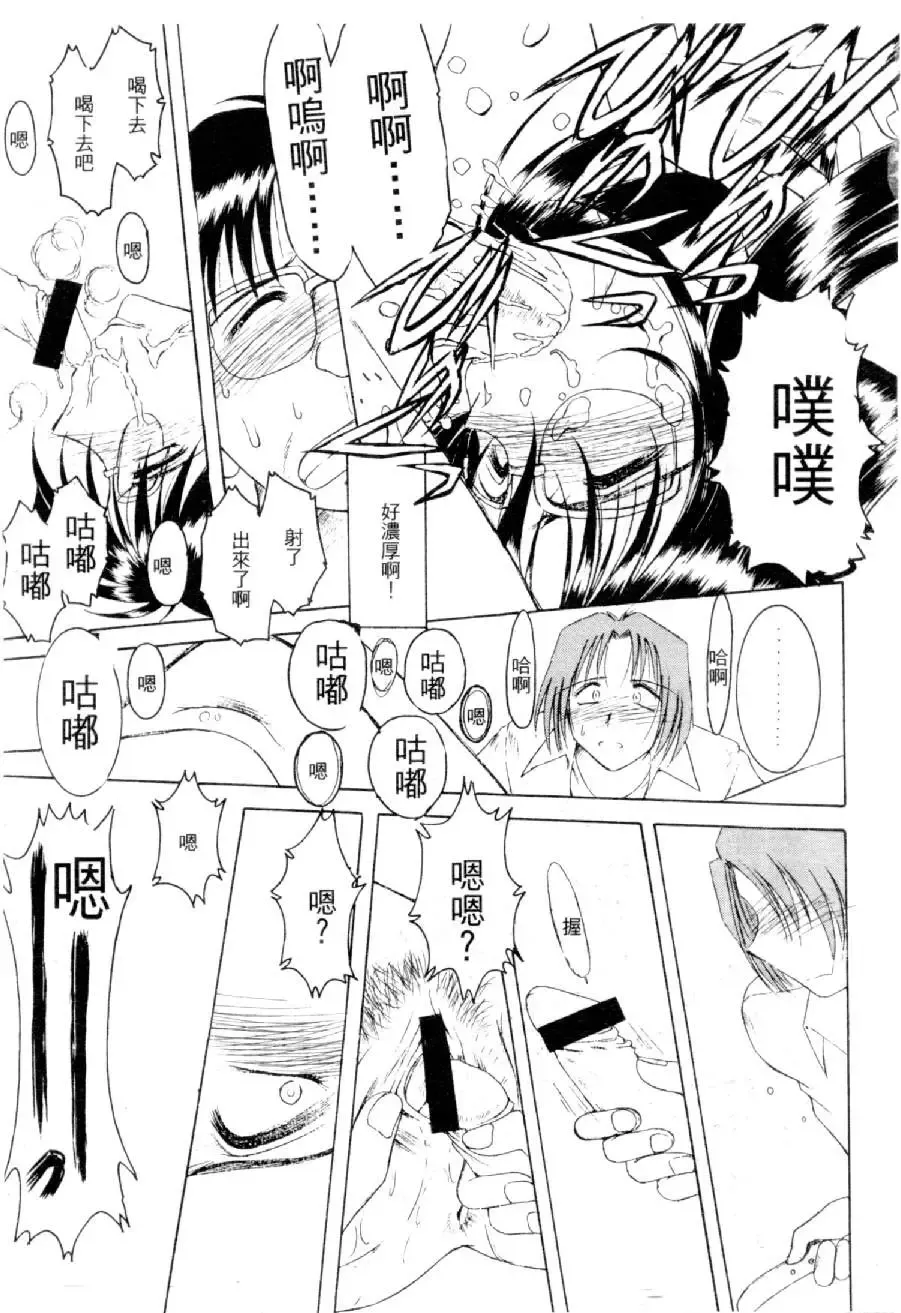 [Mizuno Kei] Cutie Police Woman 4 Fhentai - Page 88