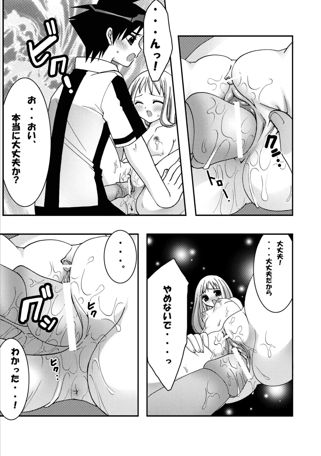 [Kokujin] Jump Tales 2 Lucy no Love Love Kakuchou Paradise. Fhentai.net - Page 14