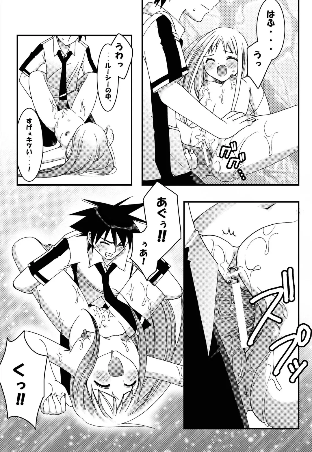 [Kokujin] Jump Tales 2 Lucy no Love Love Kakuchou Paradise. Fhentai.net - Page 15