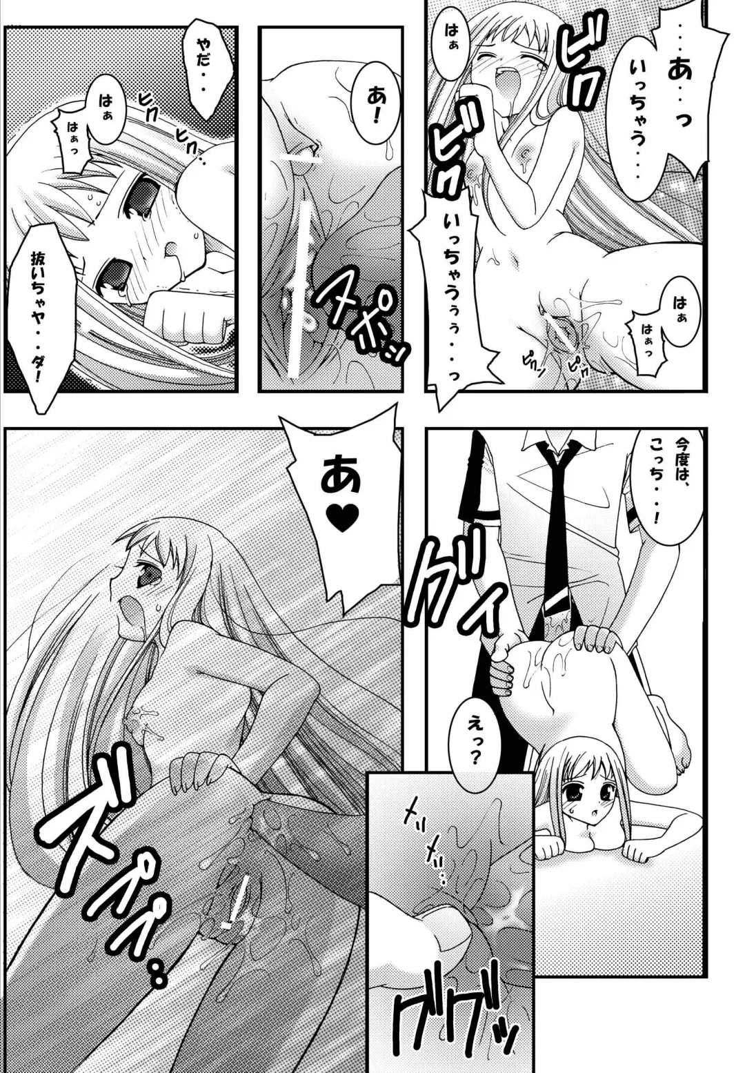 [Kokujin] Jump Tales 2 Lucy no Love Love Kakuchou Paradise. Fhentai.net - Page 18